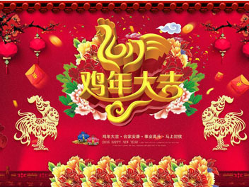 山東魯磁陪您一起細(xì)數(shù)除夕的風(fēng)俗