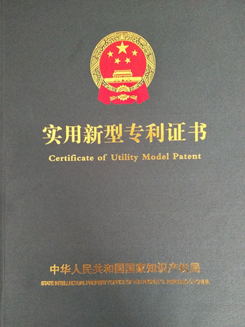 佳音傳來，魯磁研發(fā)款永磁吸盤喜獲實用新型專利