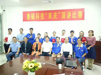 正值國慶節(jié)魯磁舉行了別開生面的演講比賽