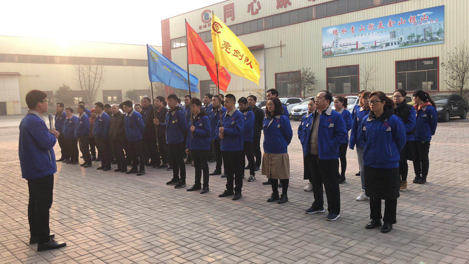 山東魯磁3月份部署大會(huì)拉開序幕