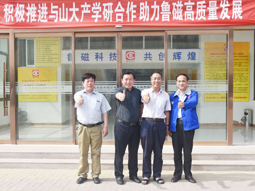 山東大學(xué)物理學(xué)院專家代教授蒞臨山東魯磁洽談合作事項(xiàng)