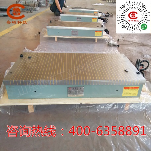 用戶稱贊的魯磁牌電磁吸盤加工性能好品質(zhì)優(yōu)