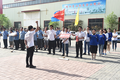 山東魯磁6月大會(huì)開啟
