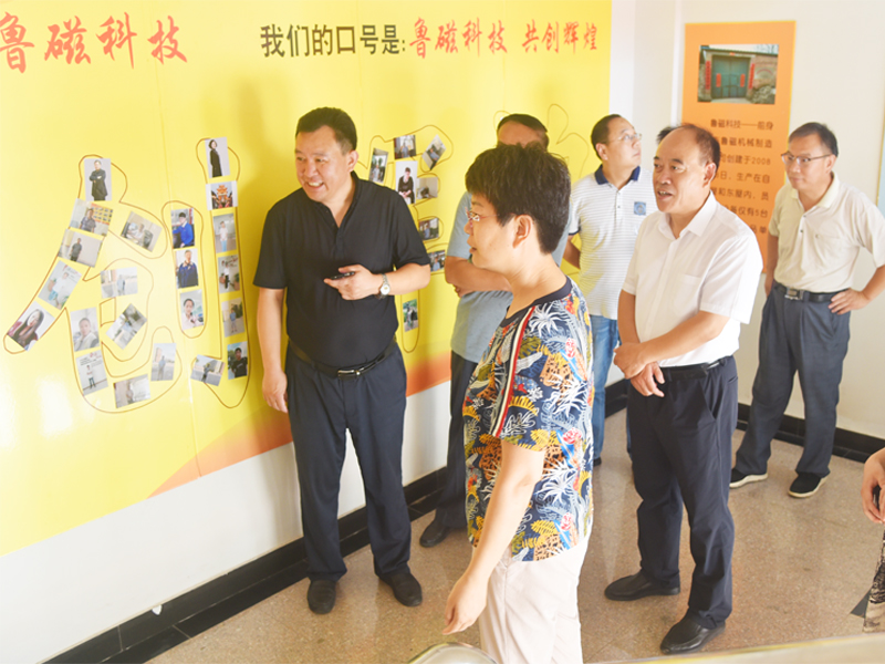 山東魯磁為“職工”建家，促企業(yè)繁榮