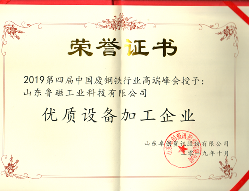 【鋼鐵行業(yè)】起重電磁鐵——魯磁科技優(yōu)質(zhì)設(shè)備加工企業(yè)