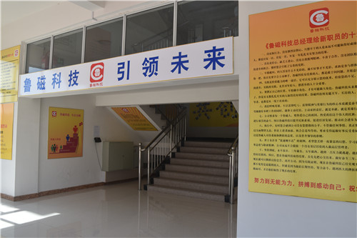 【春節(jié)特輯】魯磁科技祝大家春節(jié)快樂，闔家幸福