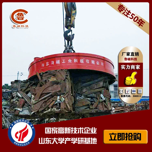 【技術(shù)】您的起重電磁鐵發(fā)生故障以后要注意什么？