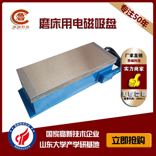 【注意防潮】圓形電磁吸盤在雨季時如何做好防潮工作