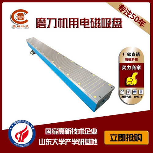 【采購】什么才是優(yōu)質(zhì)的電磁吸盤？