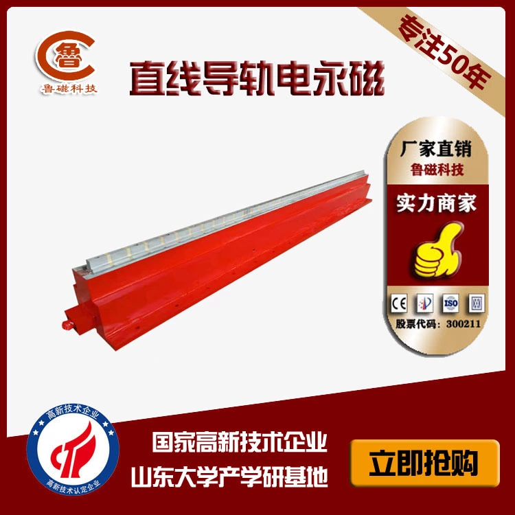 【魯磁科技】電永磁吸盤(pán)緊緊吸附數(shù)控車(chē)床附件