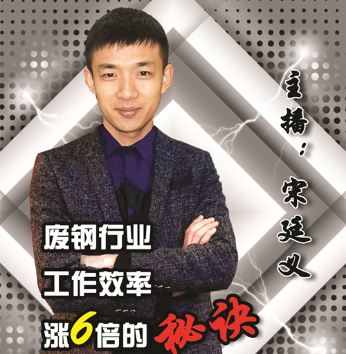 【直播】魯磁科技起重電磁鐵掀起直播風(fēng)潮