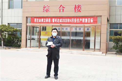 魯磁科技的人間四月天