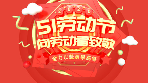 魯磁科技4月份慶功宴后我們即將迎來五一勞動(dòng)節(jié) 魯磁科技4月份慶功宴后我們即將迎來五一勞動(dòng)節(jié)