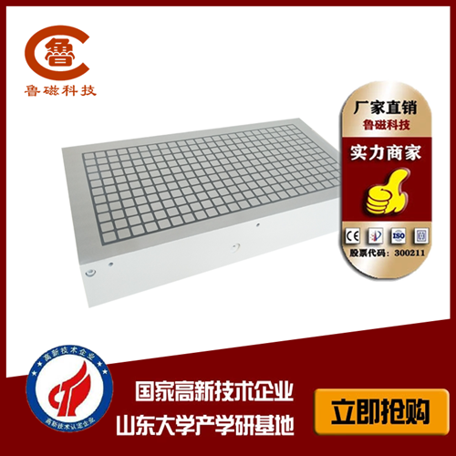 【魯磁動(dòng)態(tài)】永磁吸盤吸力強(qiáng)大 值得選購