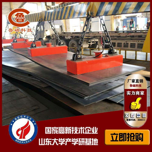 【魯磁動(dòng)態(tài)】引人注目的起重電磁鐵