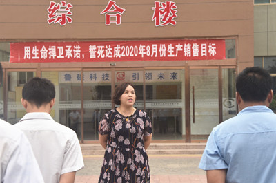 魯磁科技提高“戰(zhàn)斗力”，迎接新八月