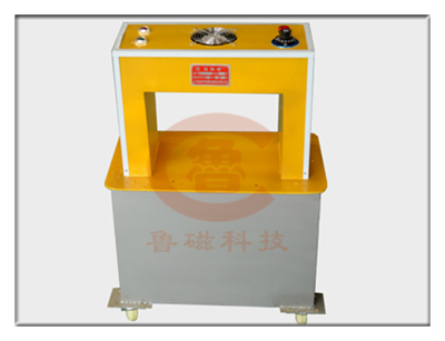 魯磁框式退磁器好品質(zhì)好口碑！