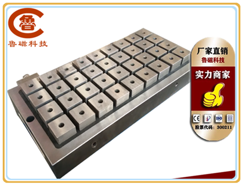 電永磁吸盤  魯磁力求高品質(zhì)！