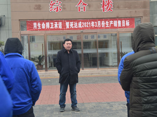 三月整裝再出發(fā) 魯磁奮進(jìn)新征程！