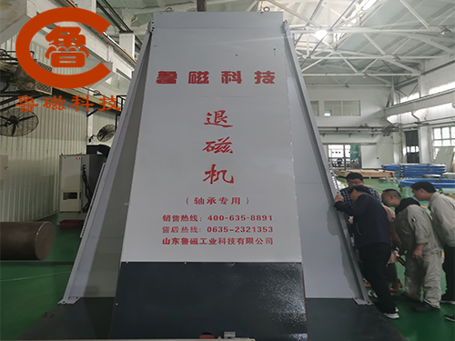 魯磁退磁器大膽進(jìn)行技術(shù)攻關(guān) 堅(jiān)持走創(chuàng)新之路 魯磁退磁器大膽進(jìn)行技術(shù)攻關(guān) 堅(jiān)持走創(chuàng)新之路