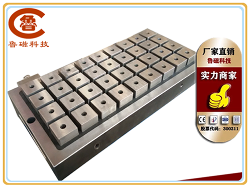 魯磁電永磁吸盤(pán) 規(guī)范細(xì)致造就好品質(zhì) 魯磁電永磁吸盤(pán) 規(guī)范細(xì)致造就好品質(zhì)